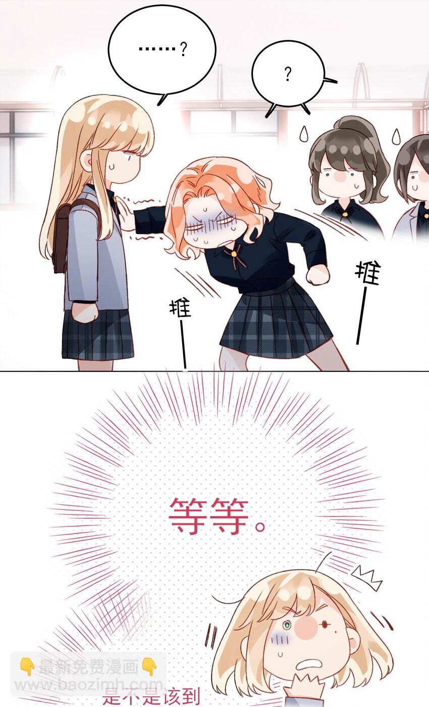 034 完美落水！