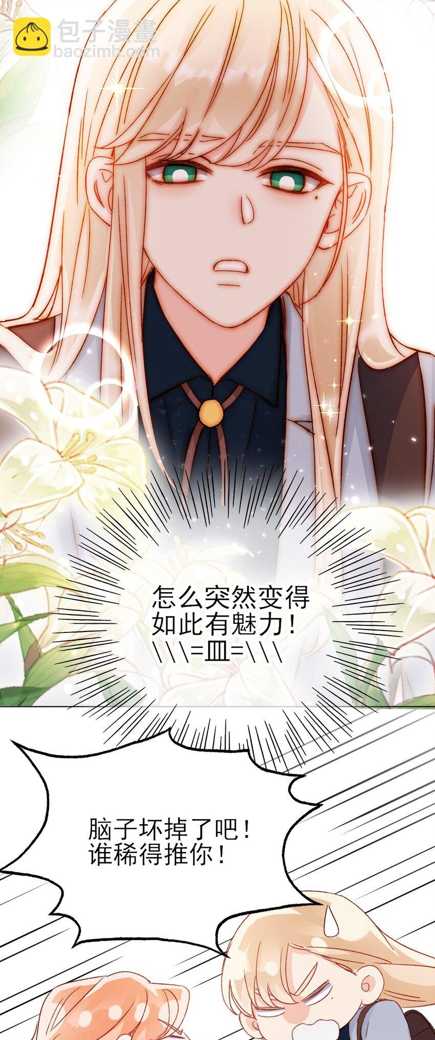 034 完美落水！