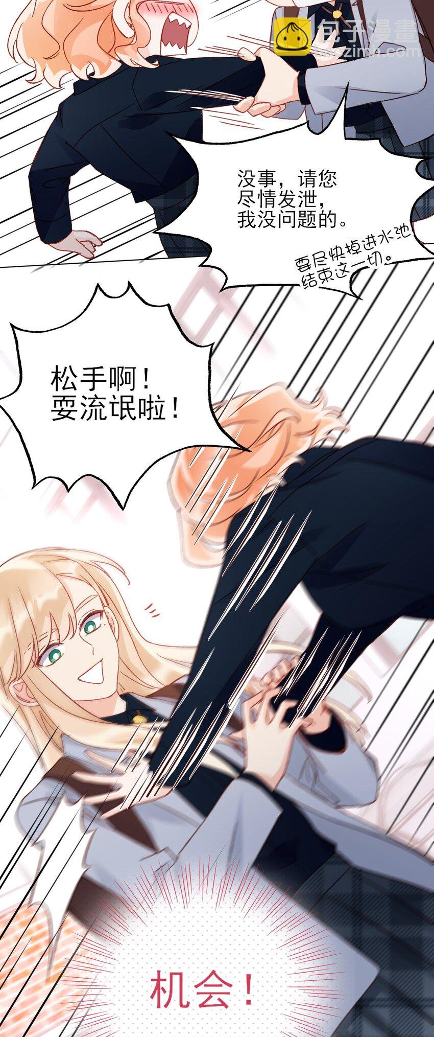 034 完美落水！
