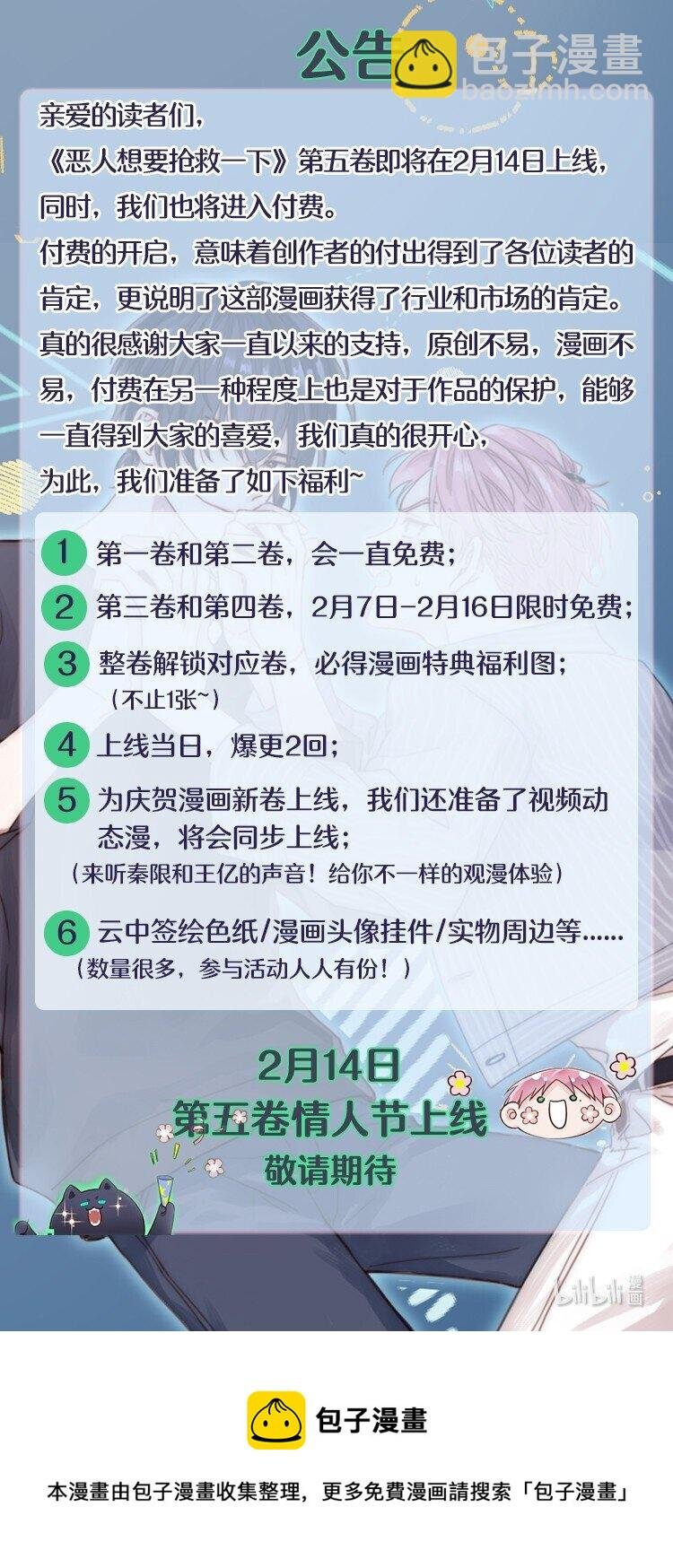 034 完美落水！