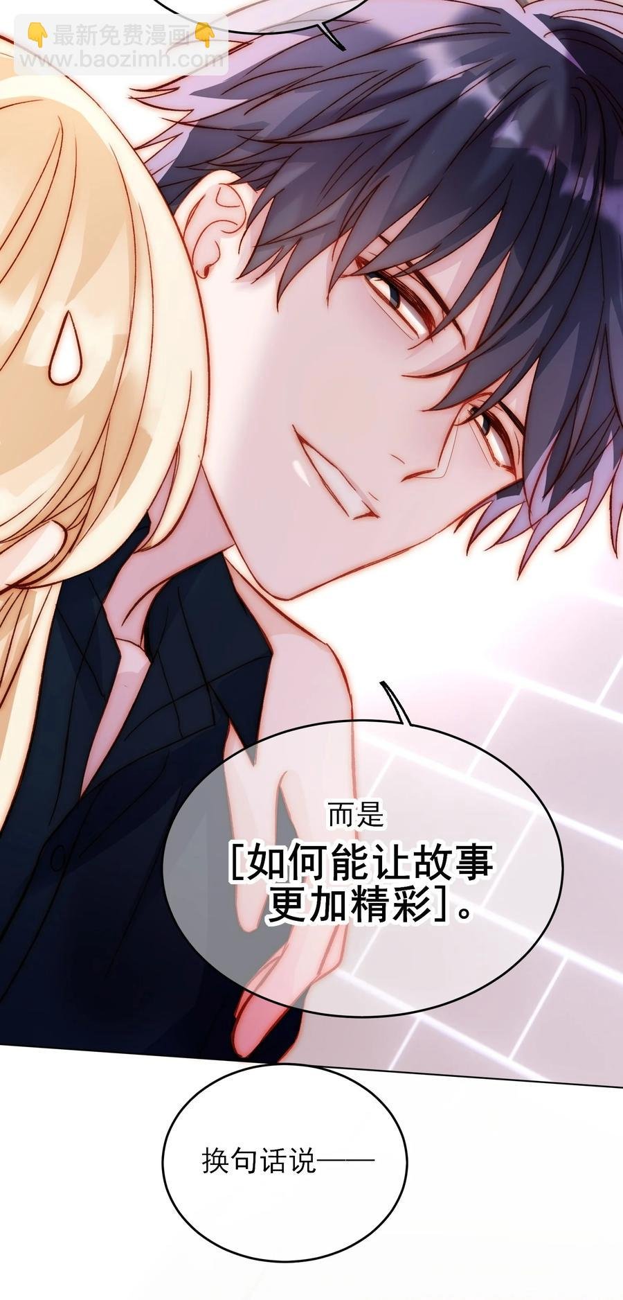 035 真要命！