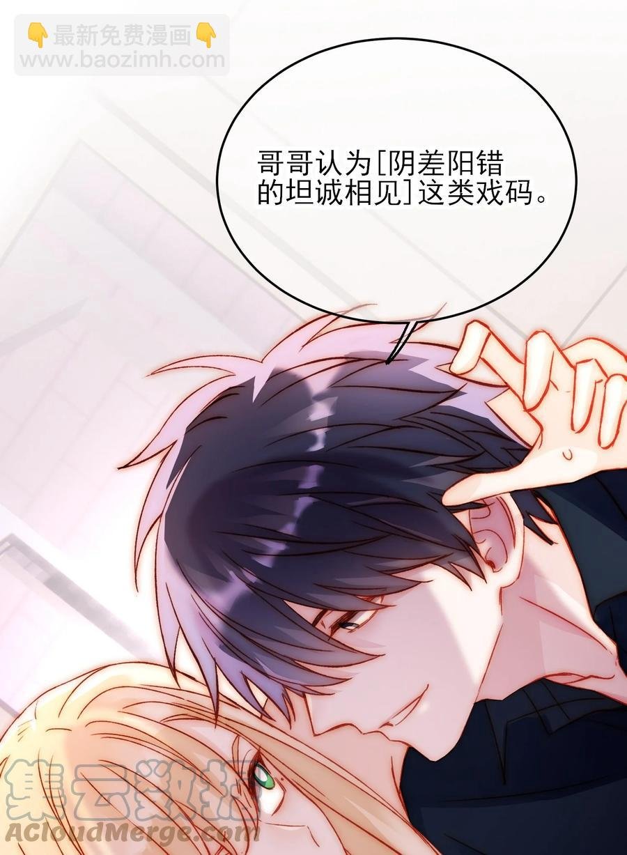 035 真要命！