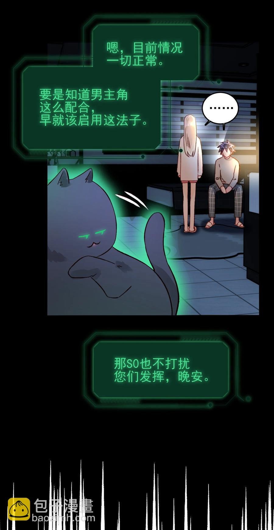 035 真要命！