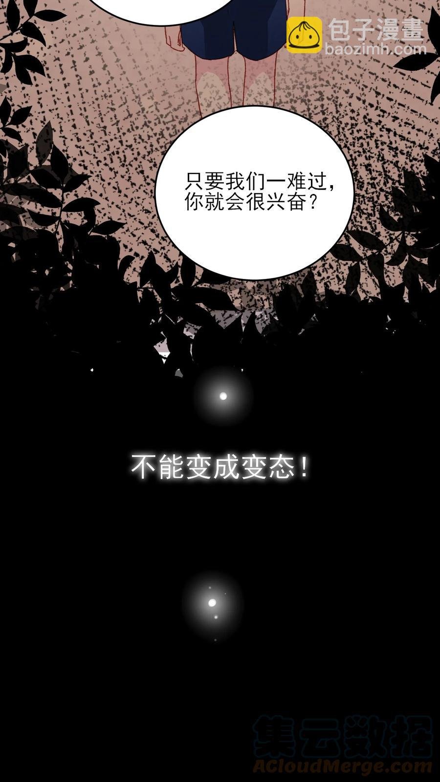 036 这是什么表情？！