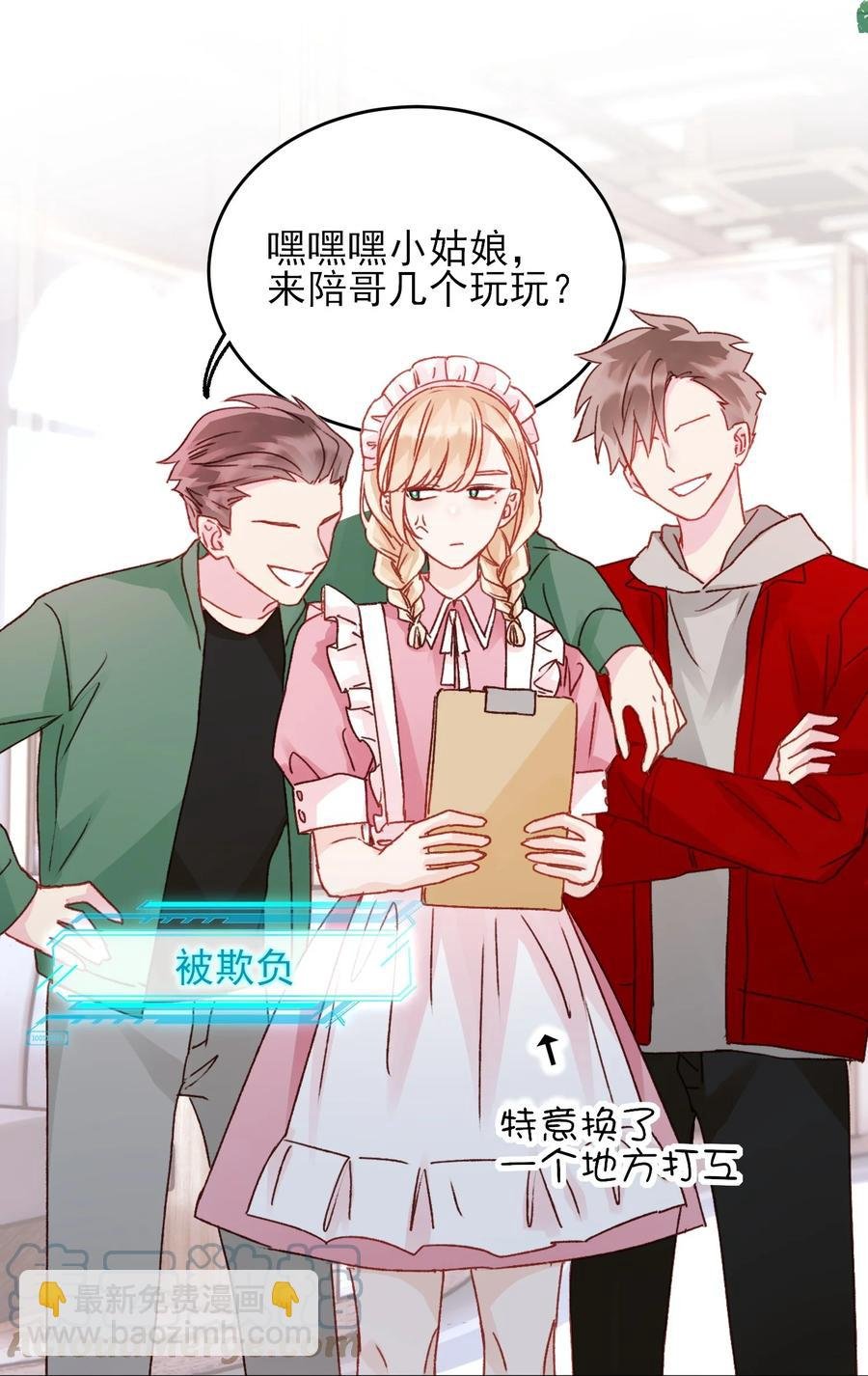 038 疯狂做任务！