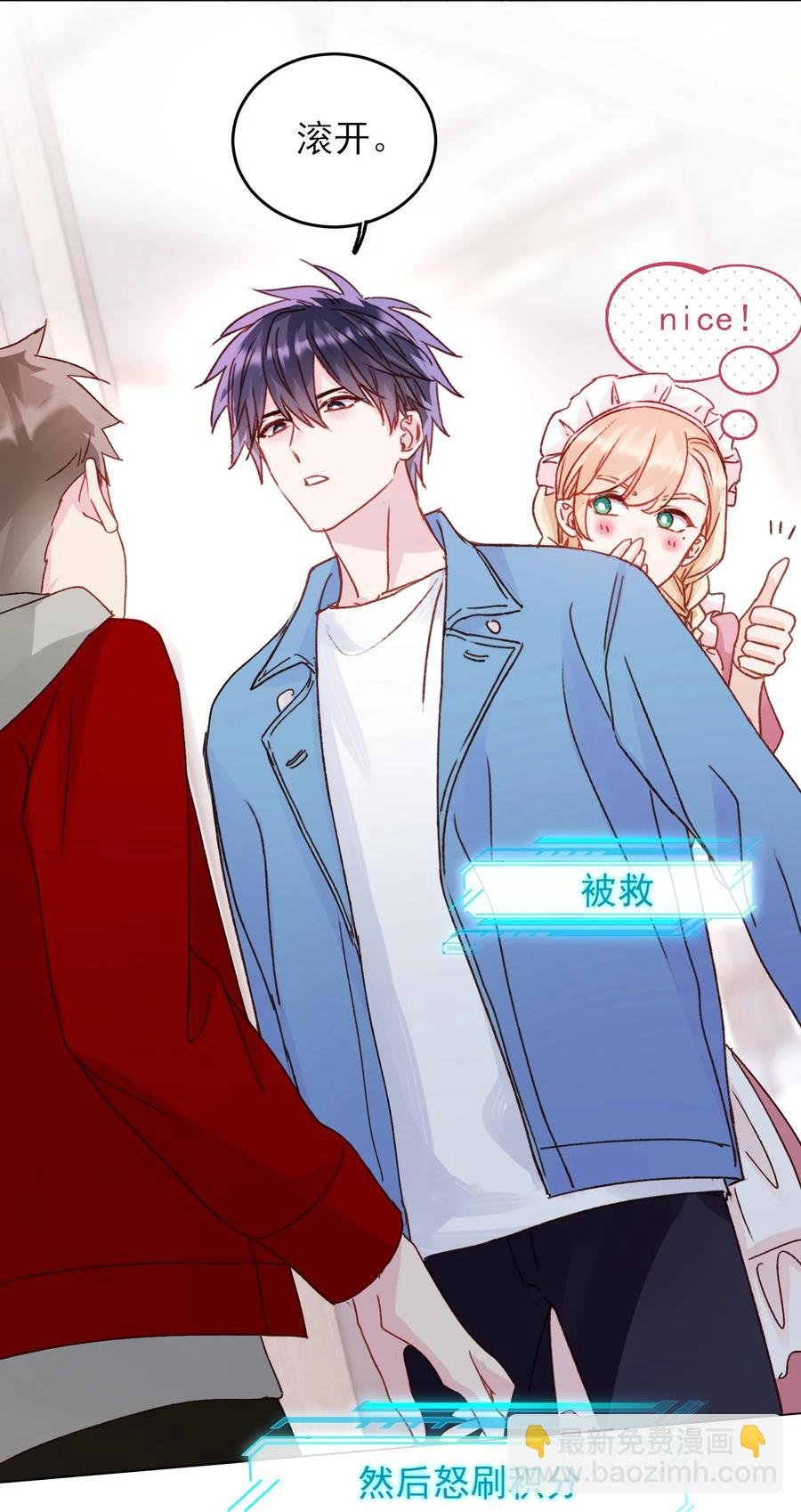 038 疯狂做任务！