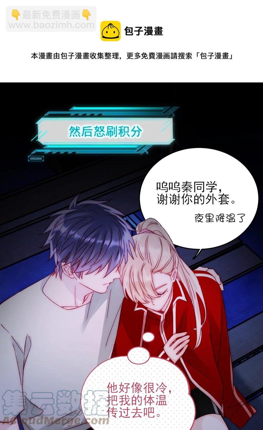 038 疯狂做任务！