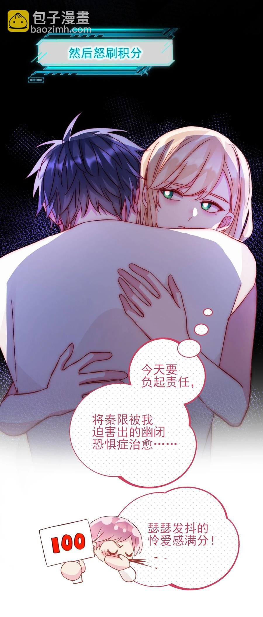 038 疯狂做任务！