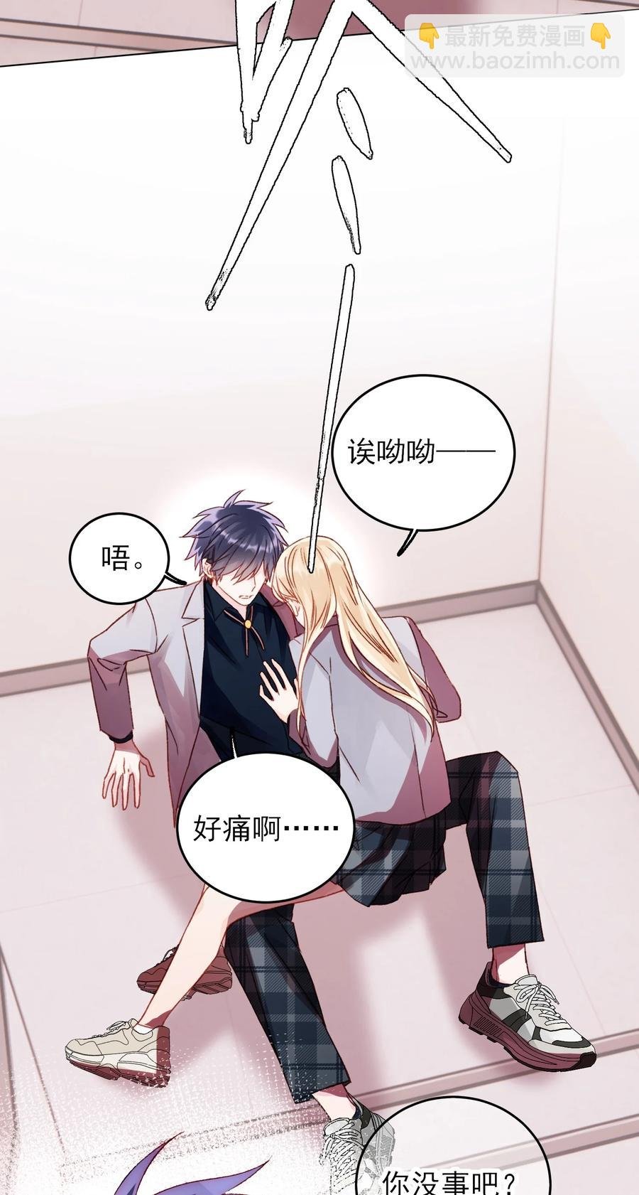 038 疯狂做任务！