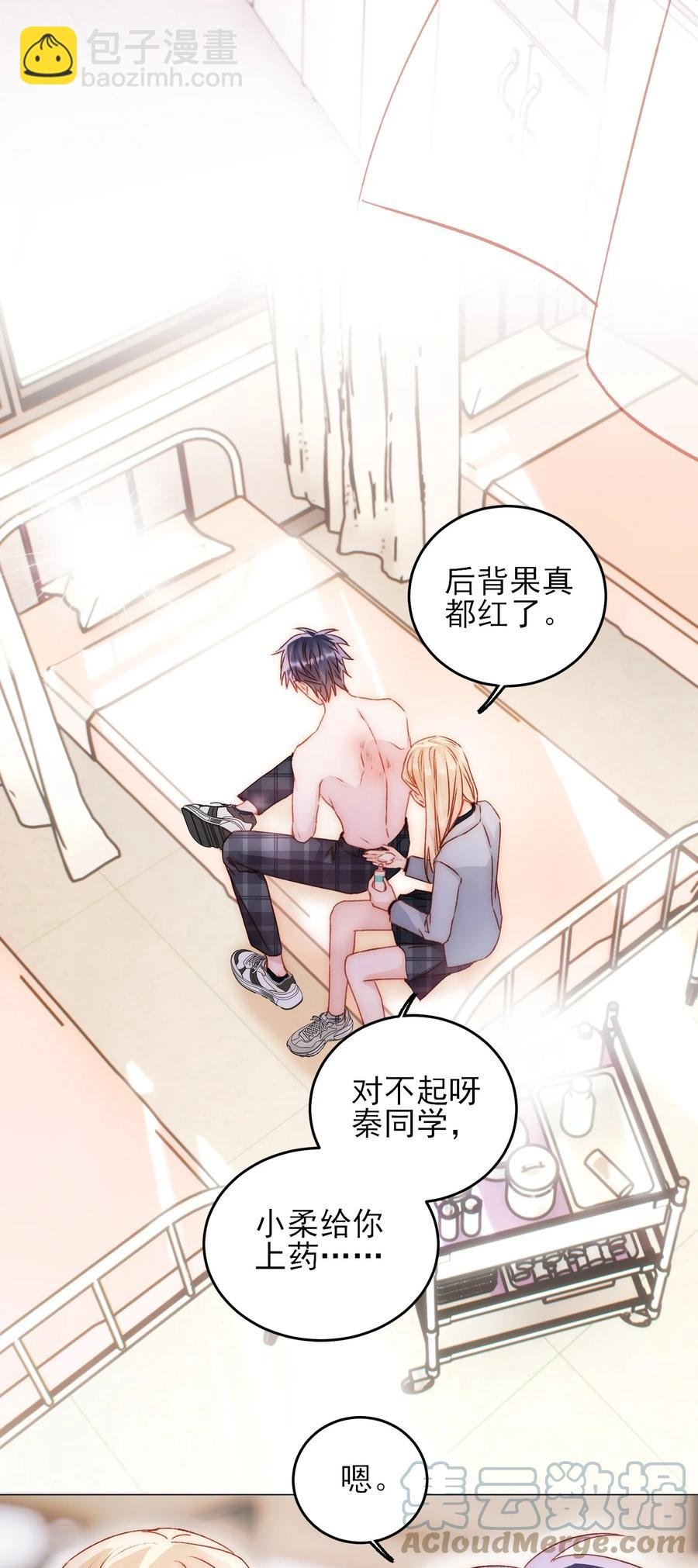 038 疯狂做任务！