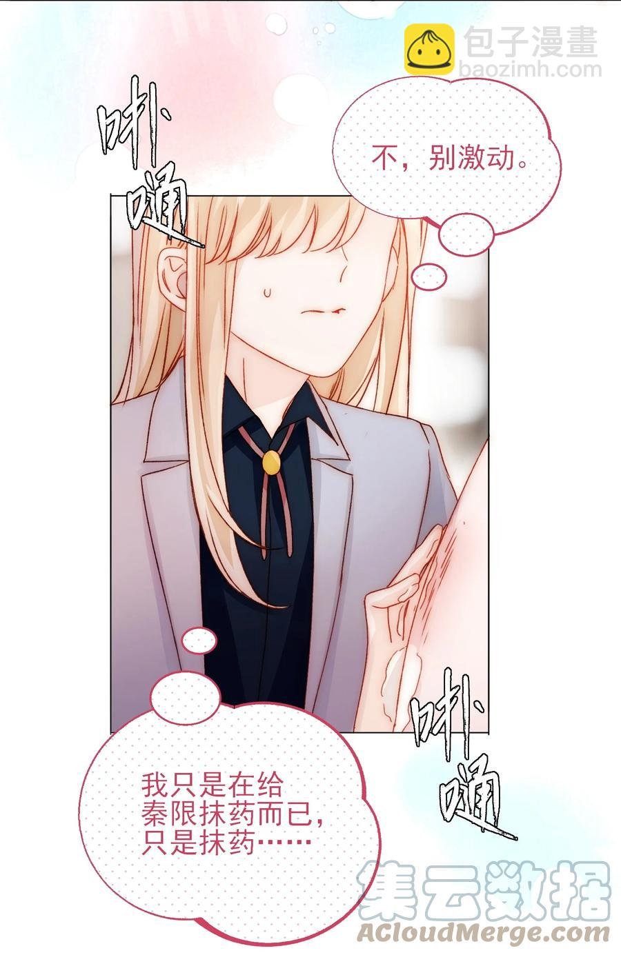 038 疯狂做任务！