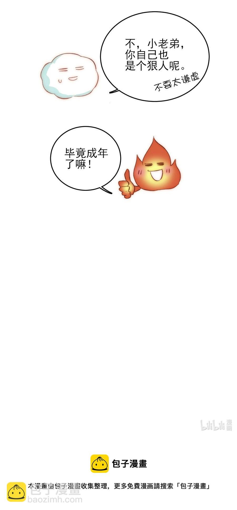 038 疯狂做任务！