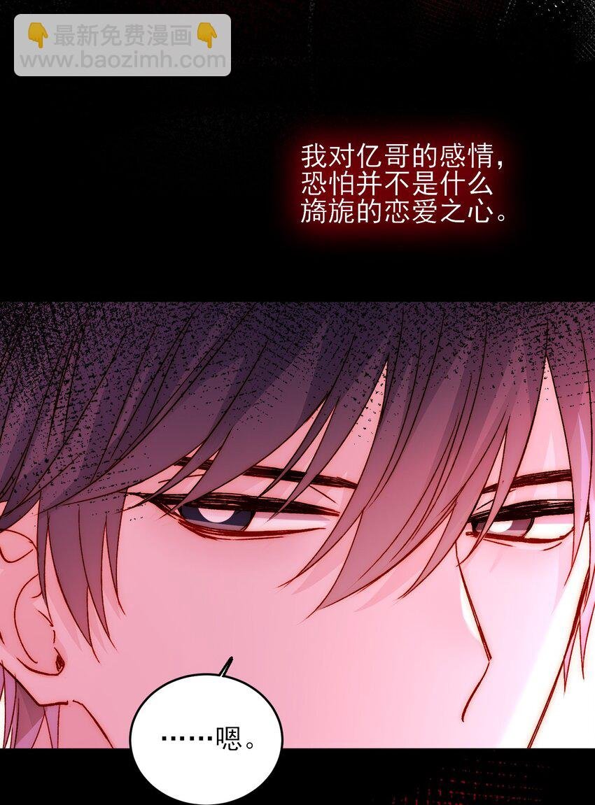 040 哥哥想要的