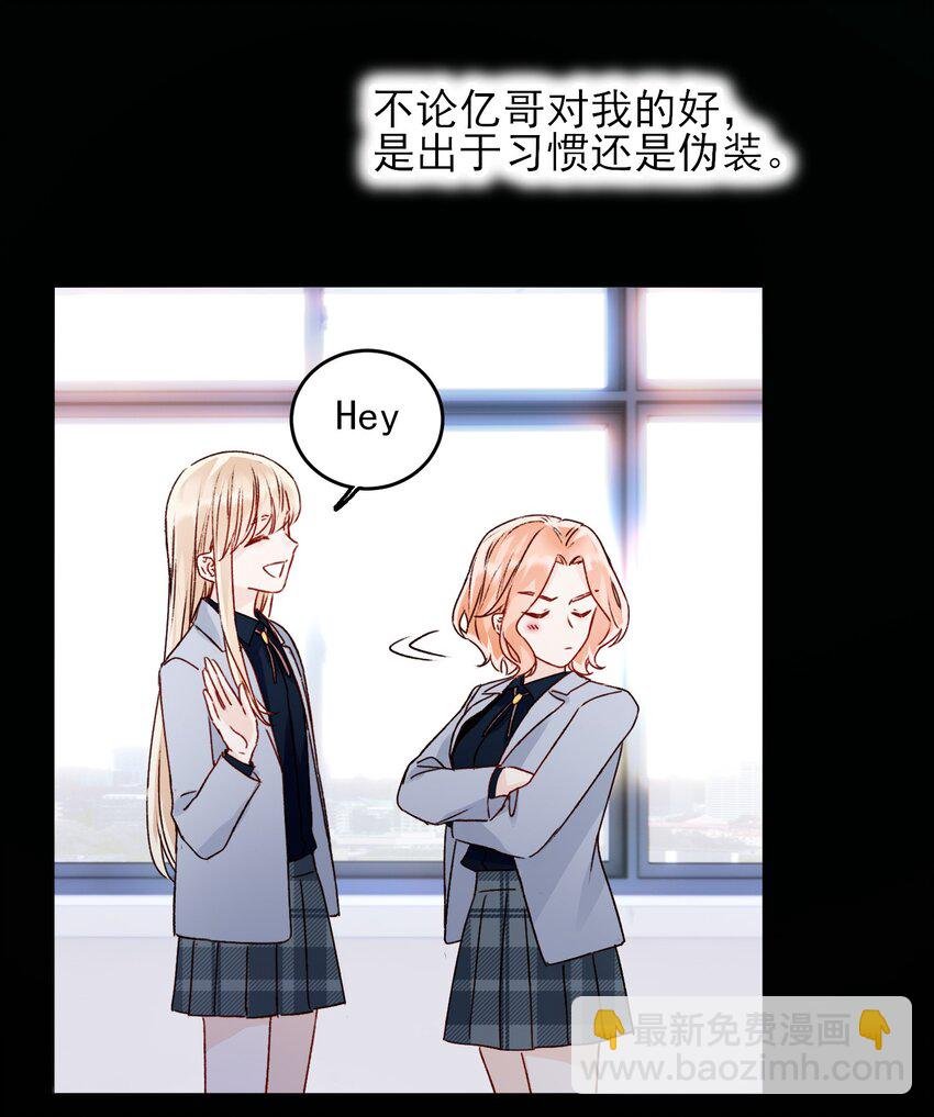 040 哥哥想要的