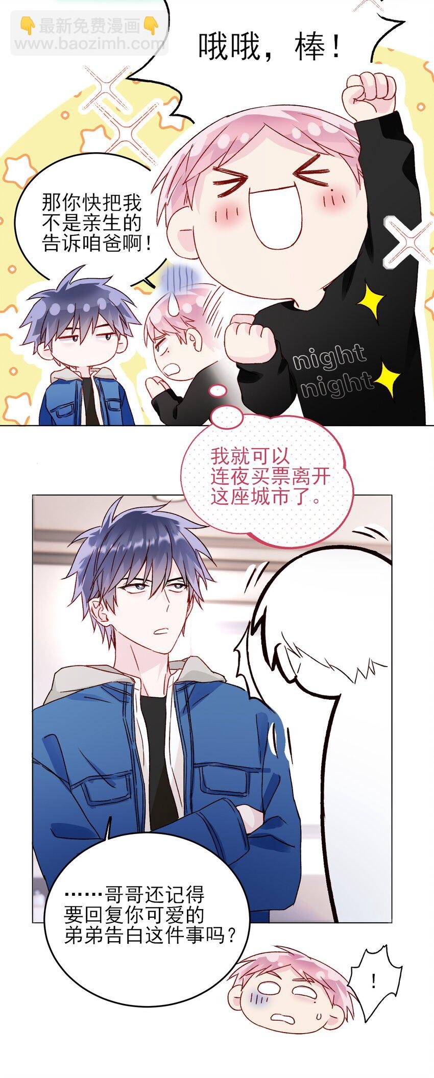040 哥哥想要的