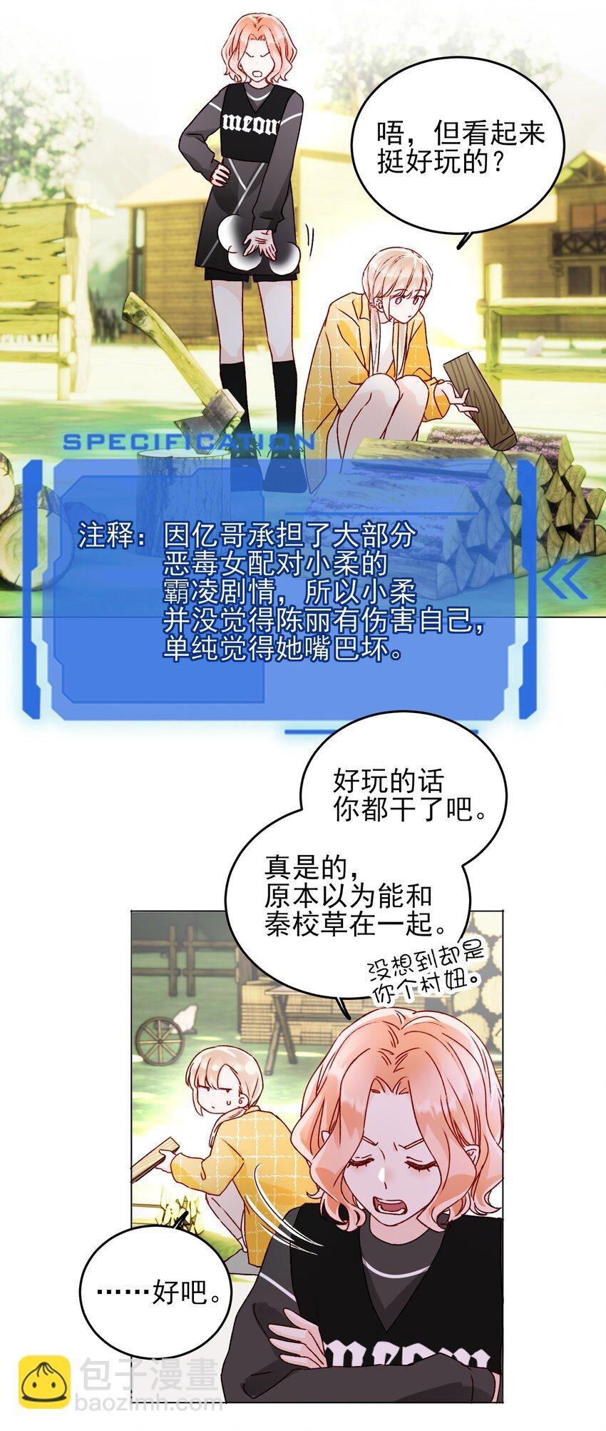 041 独立自强的女人