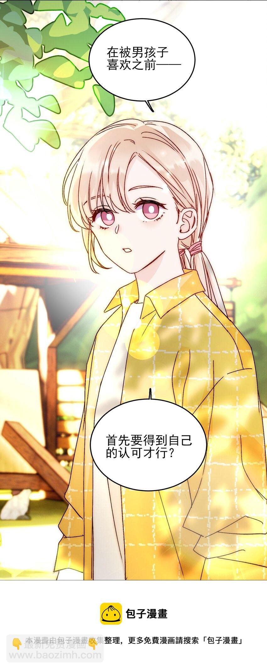 041 独立自强的女人