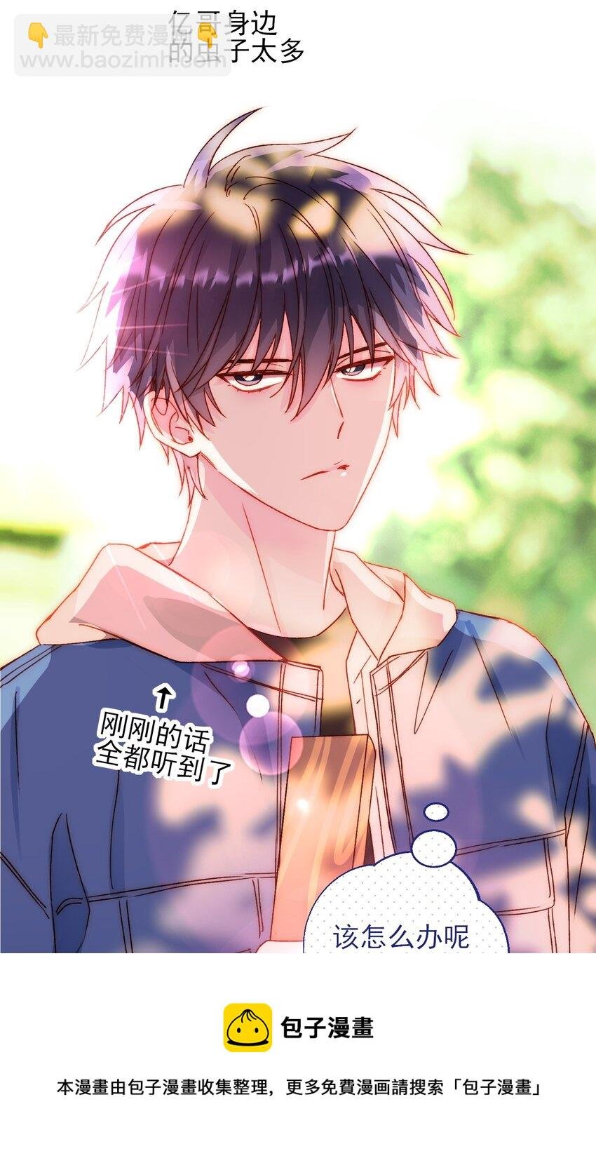 042 该怎么办呢?