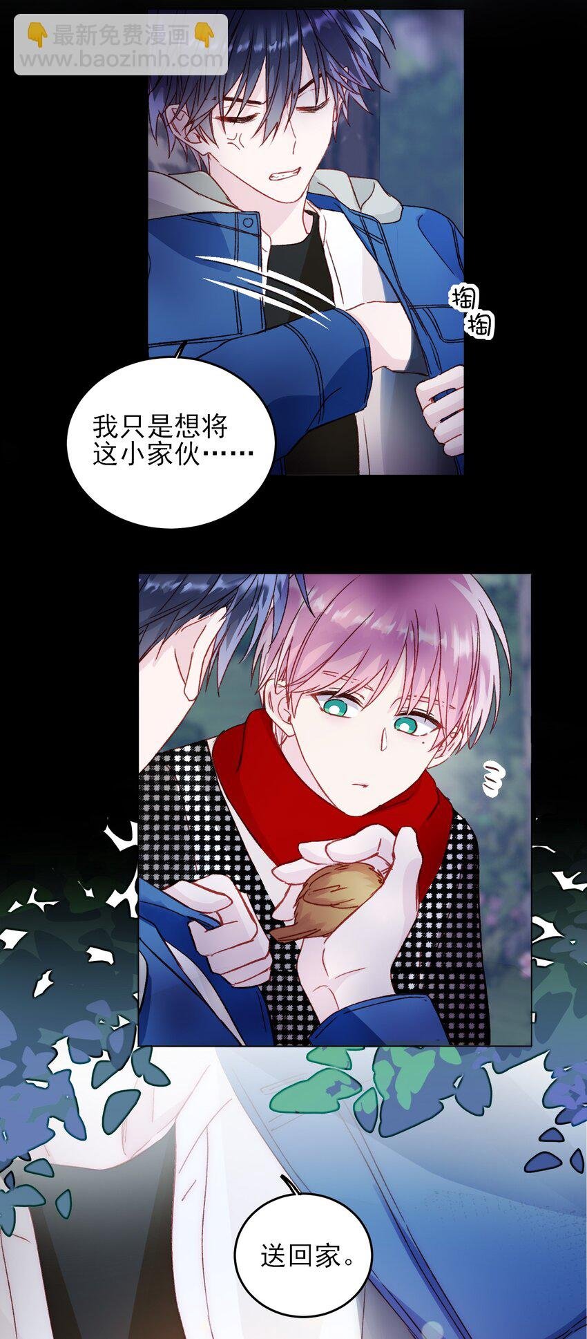 043 我只是想同你一样温柔