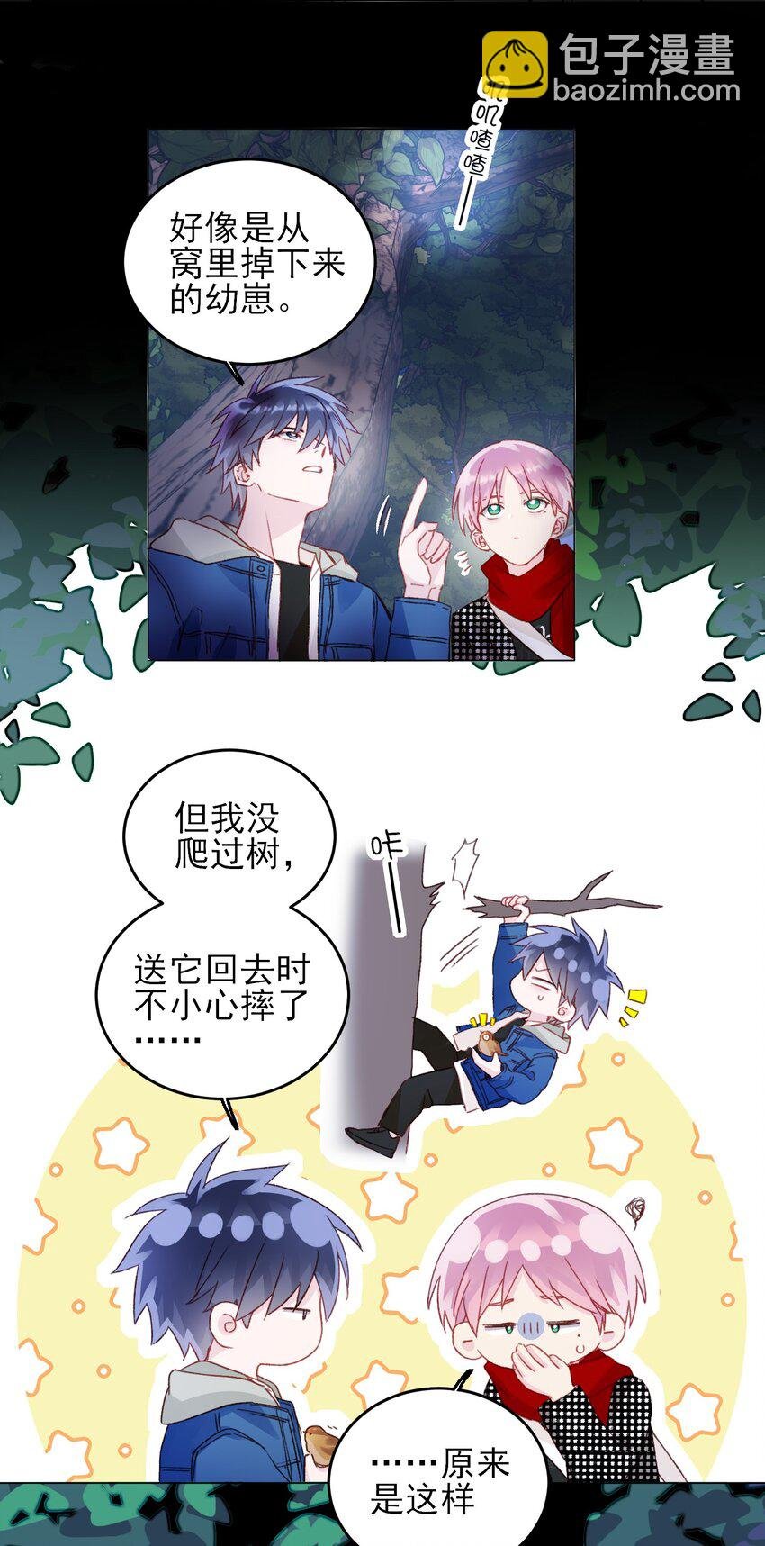 043 我只是想同你一样温柔