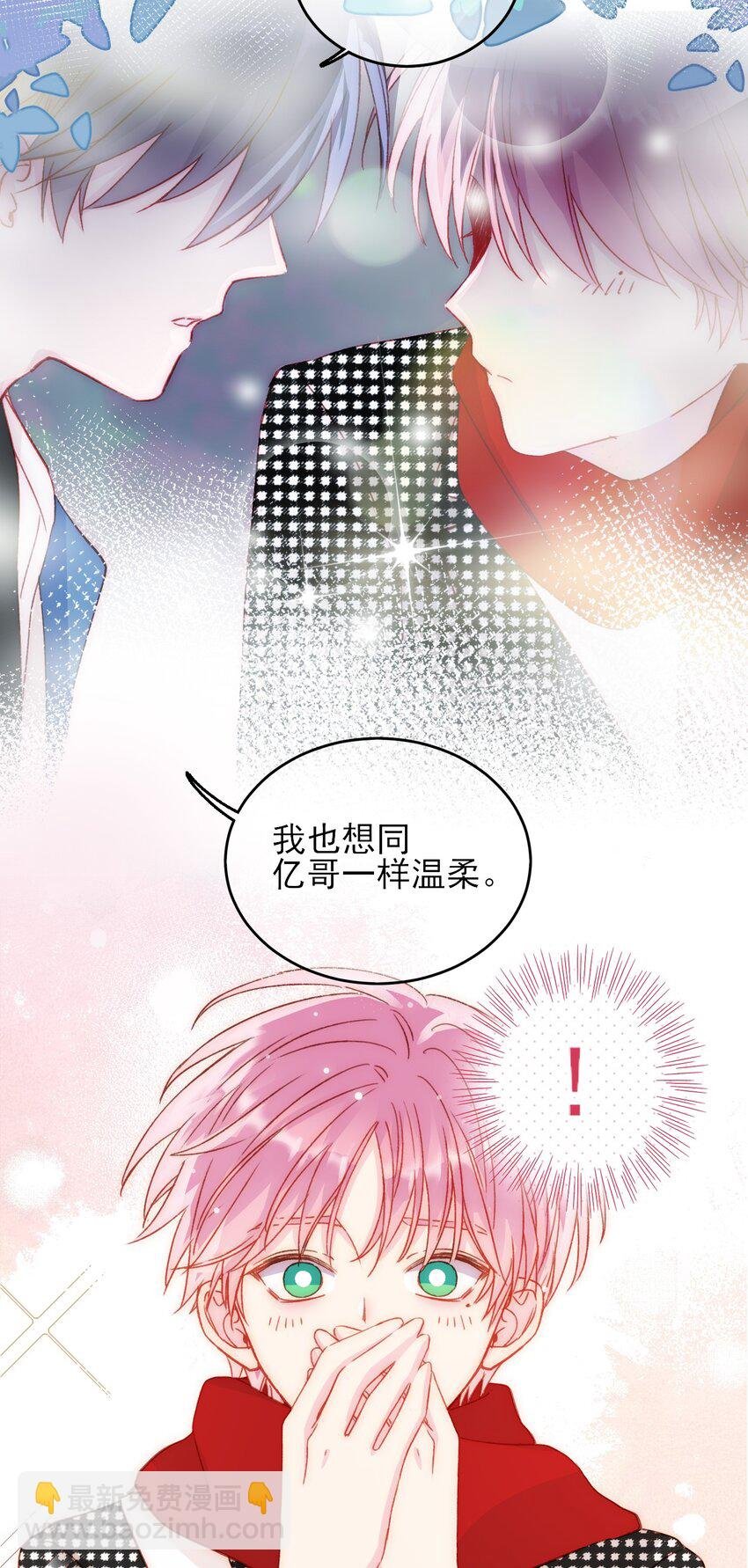 043 我只是想同你一样温柔