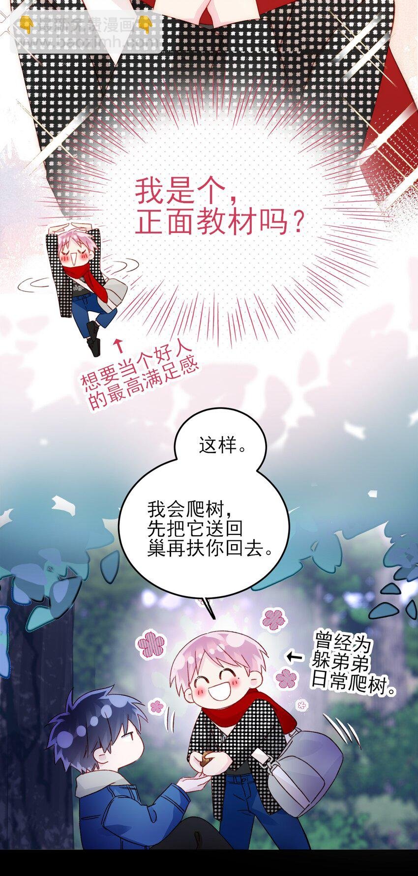 043 我只是想同你一样温柔