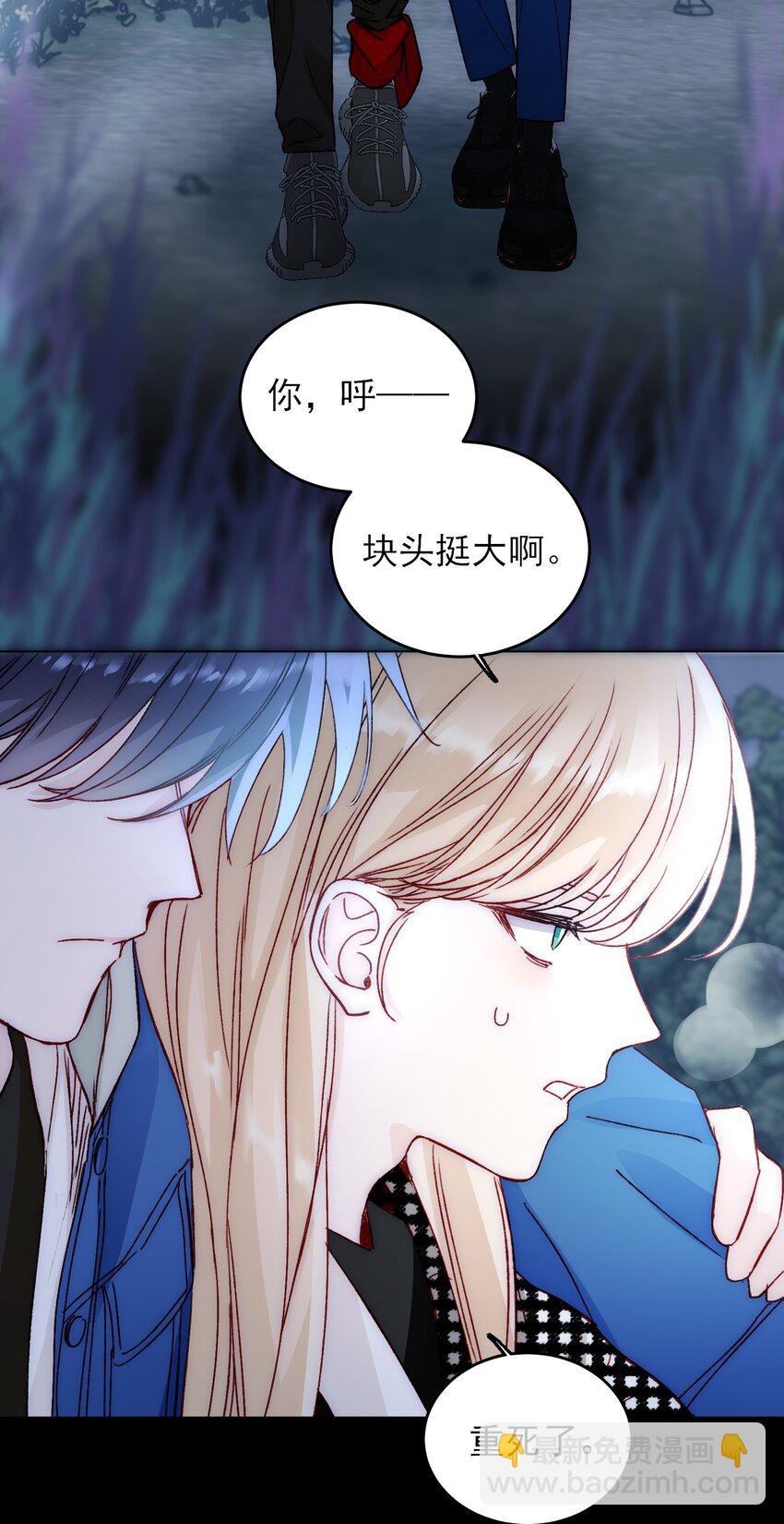 044 我就是你的了