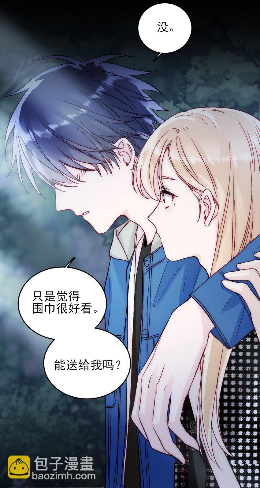 044 我就是你的了