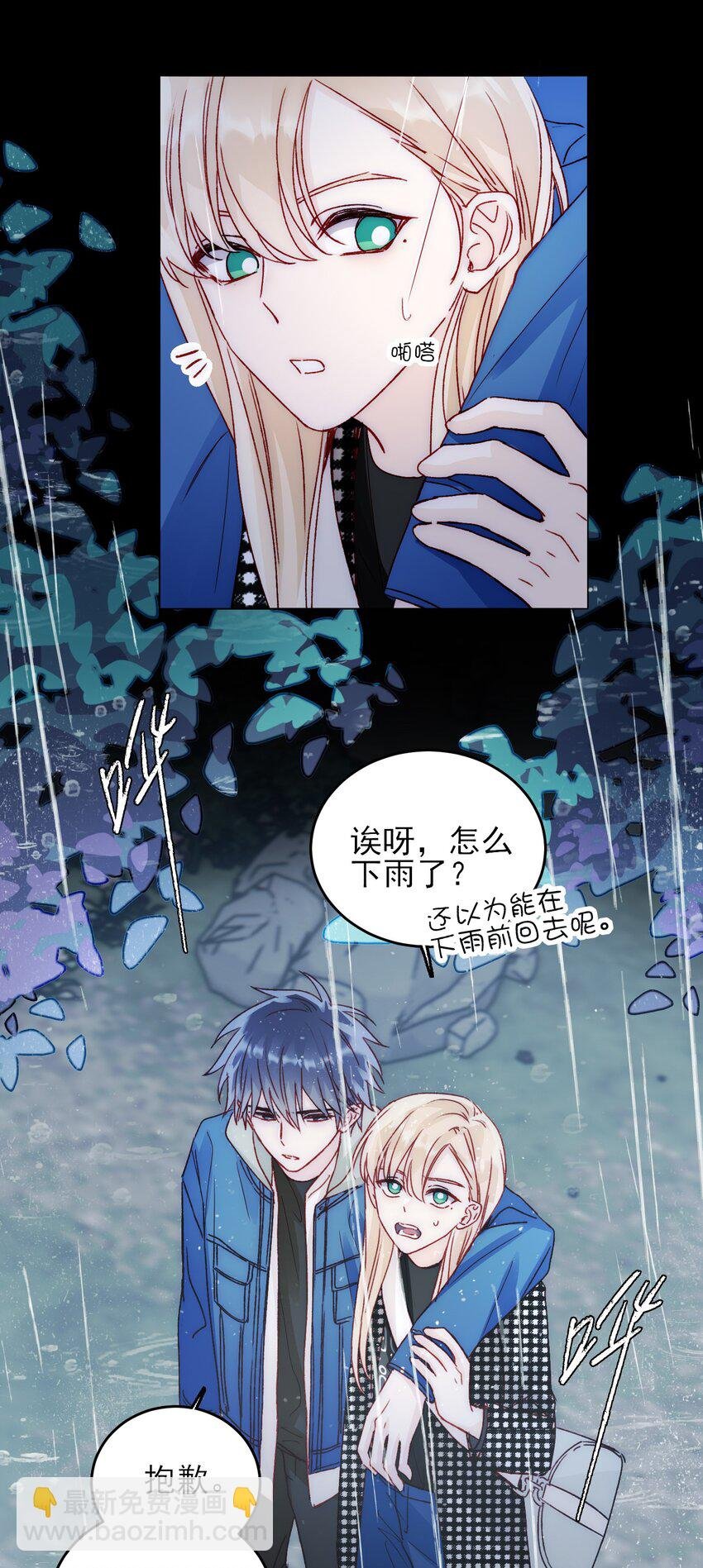 044 我就是你的了
