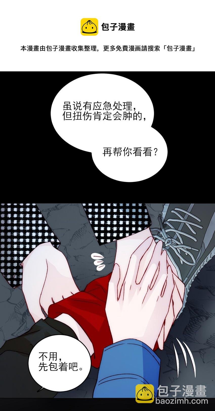 044 我就是你的了