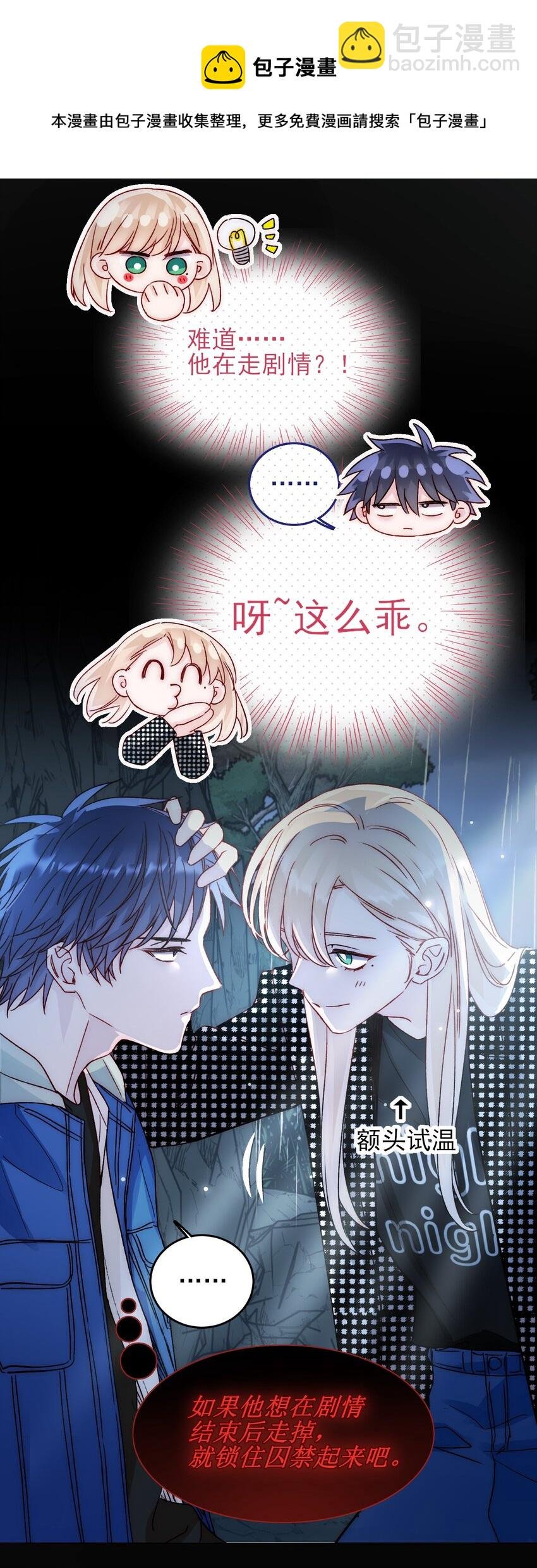 044 我就是你的了