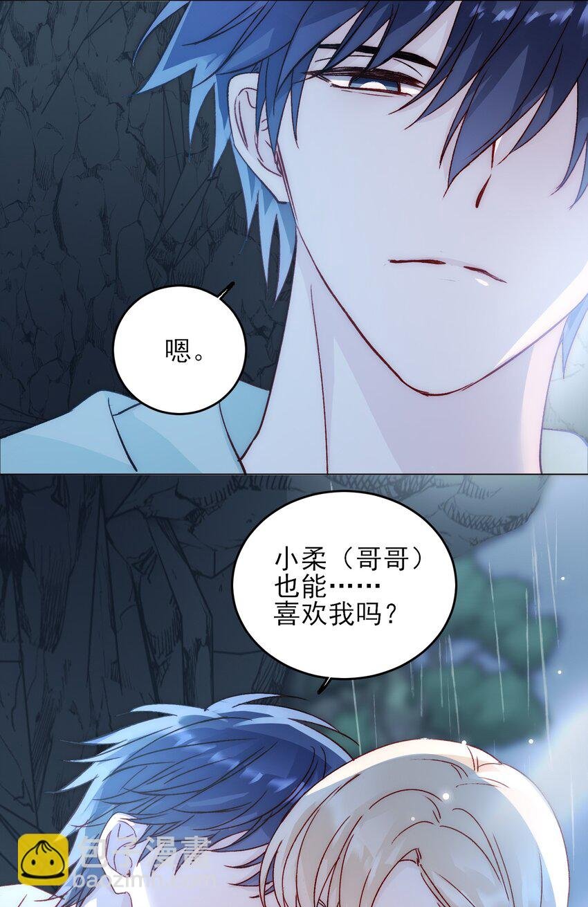 044 我就是你的了