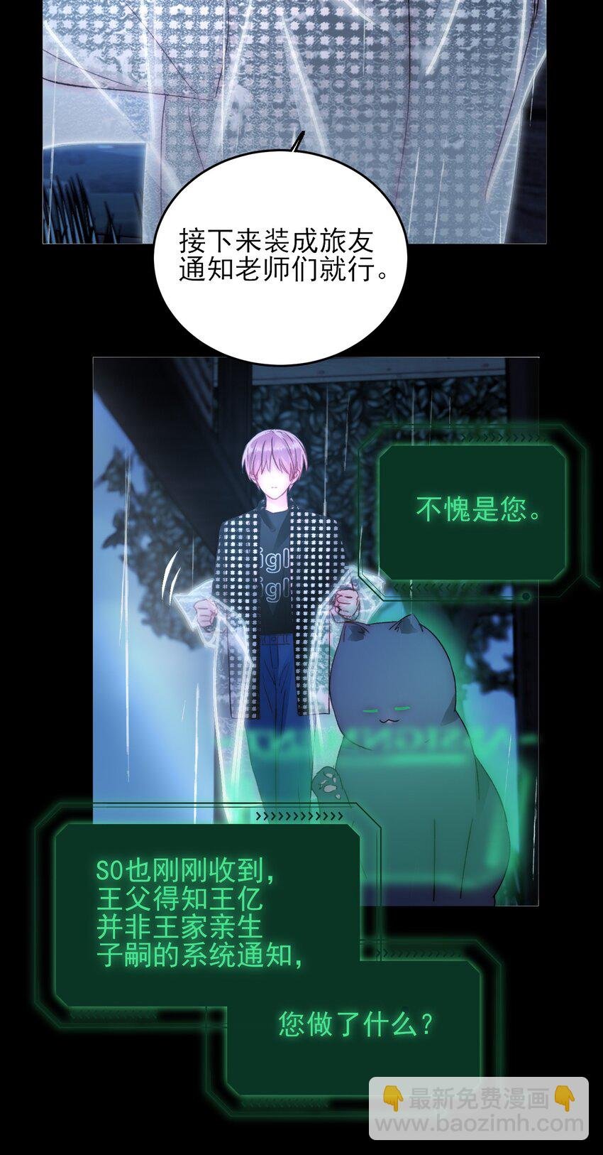 045 你马上就可以回归正常生活了