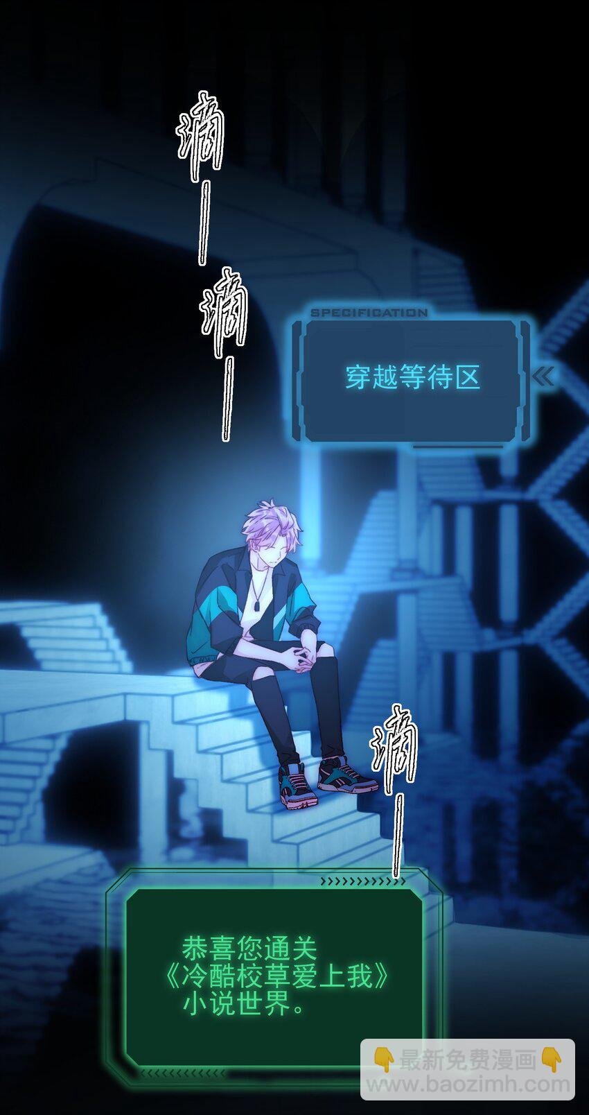 046 新世界篇章
