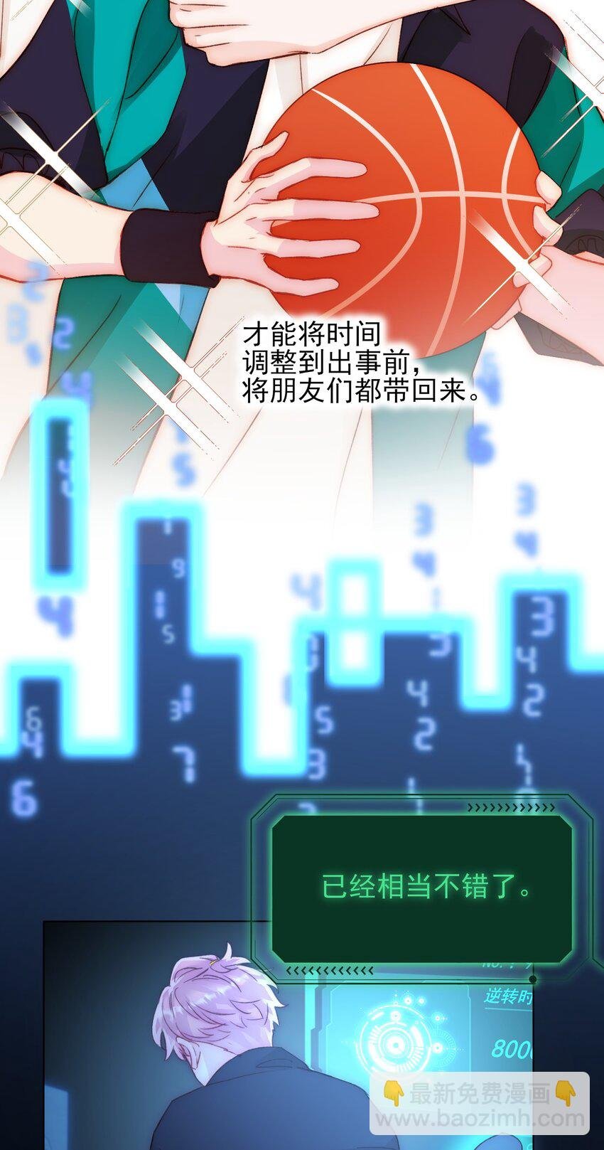 046 新世界篇章