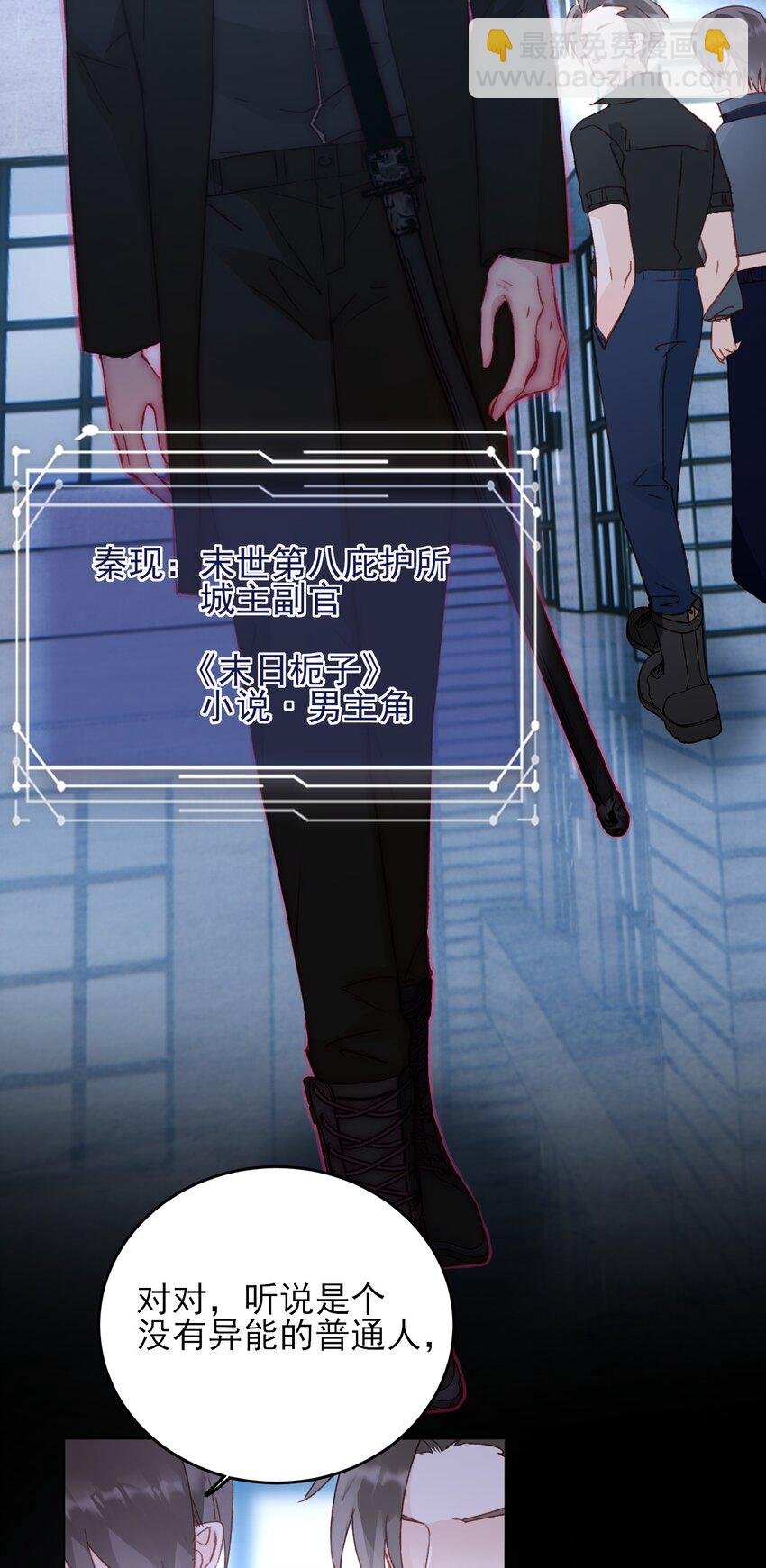 046 新世界篇章