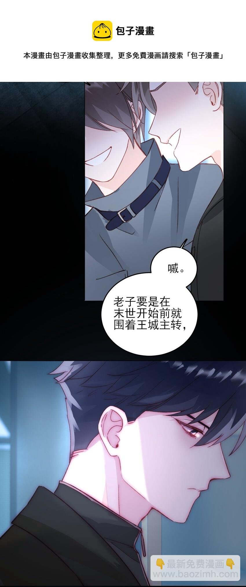 046 新世界篇章