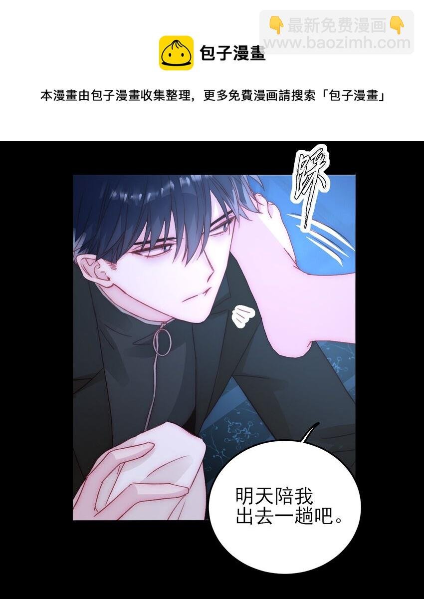 047 您叫我来，就是……？