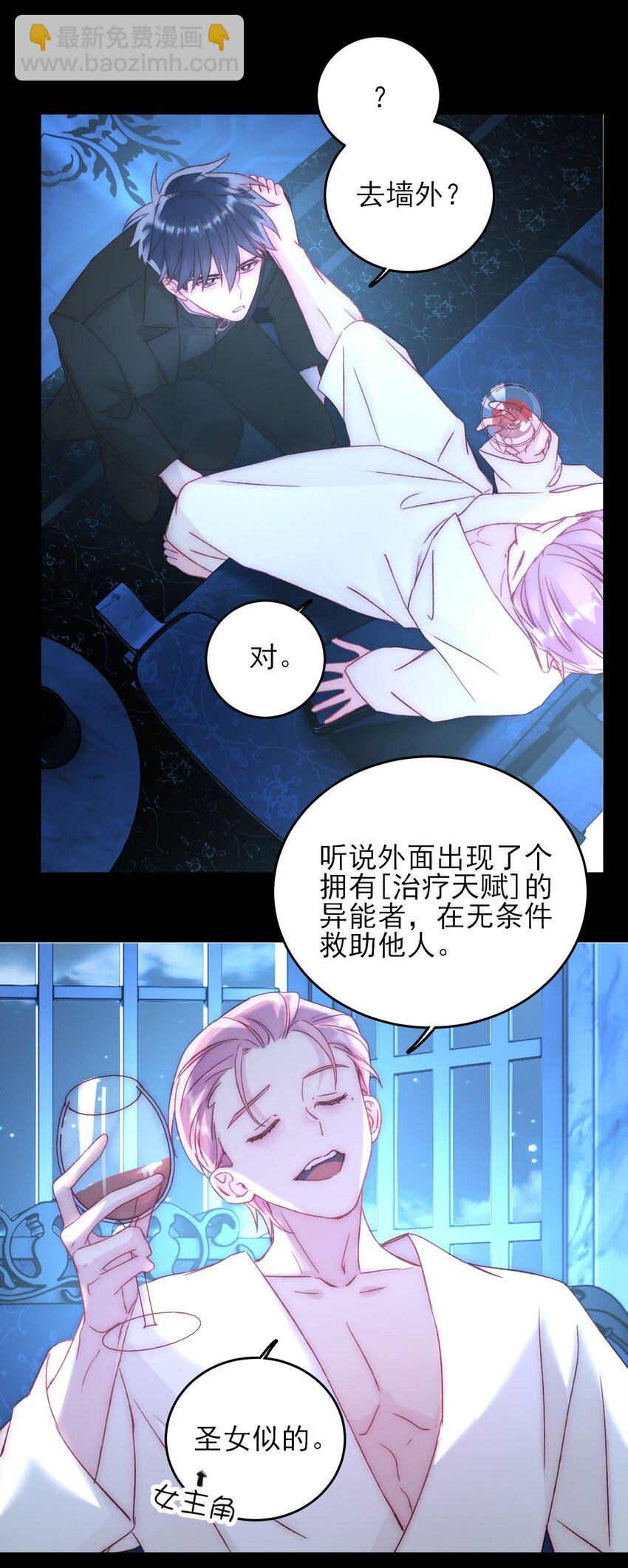 047 您叫我来，就是……？