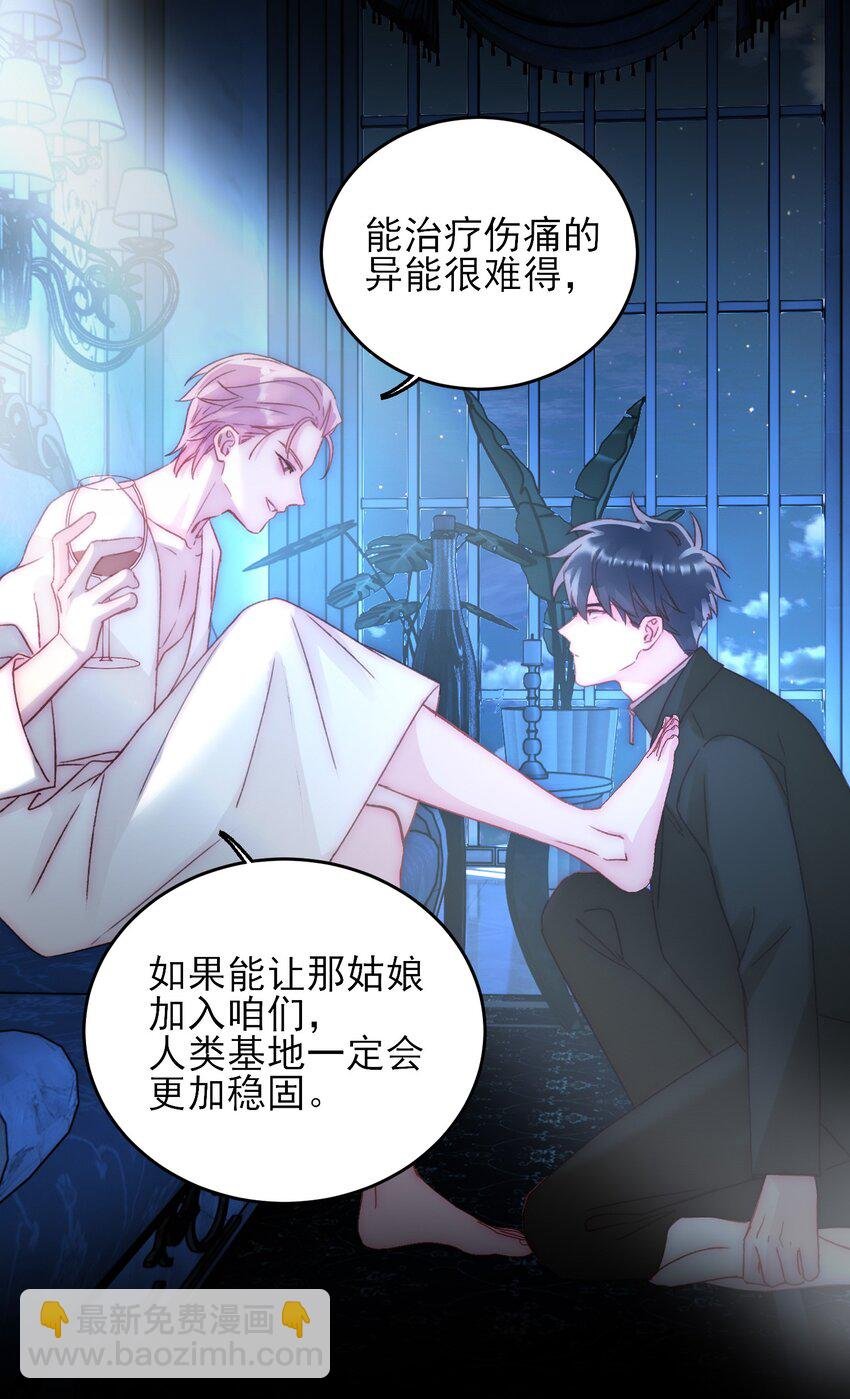 047 您叫我来，就是……？