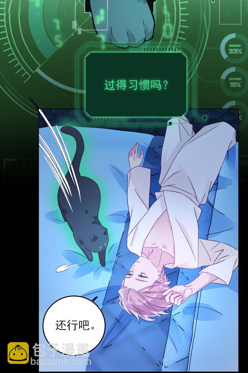 047 您叫我来，就是……？