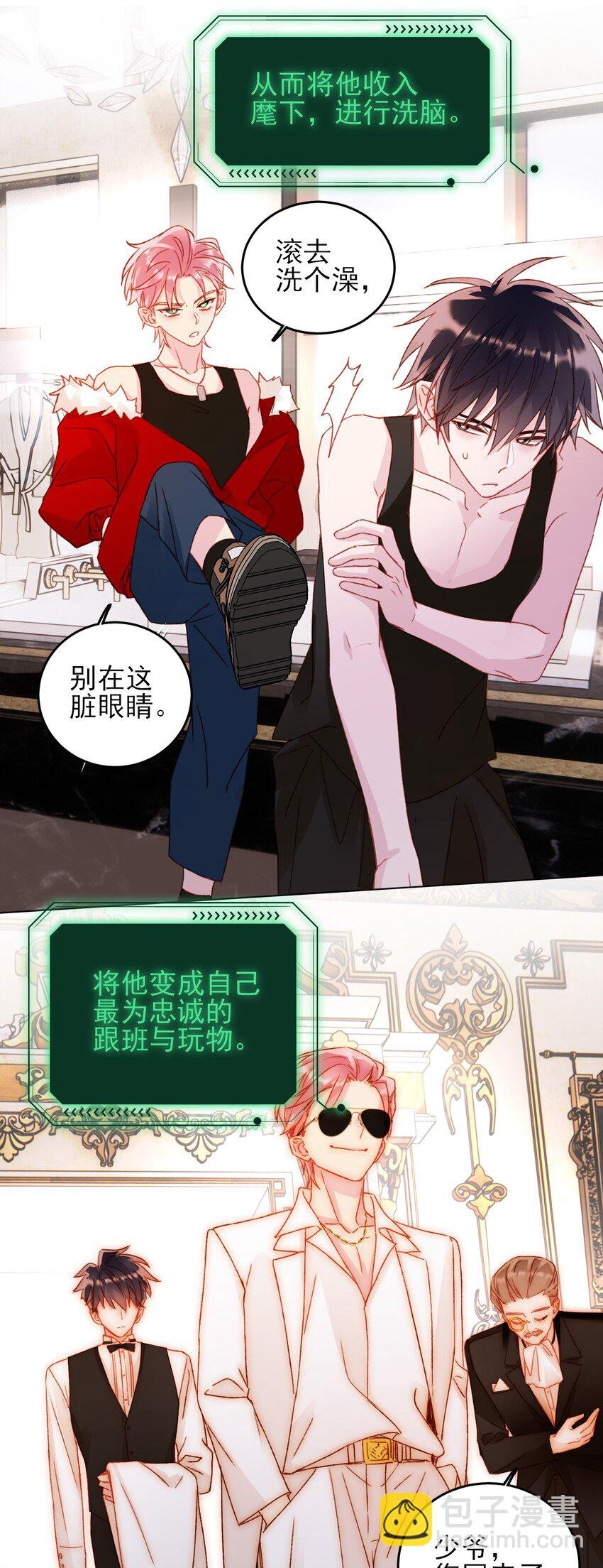047 您叫我来，就是……？