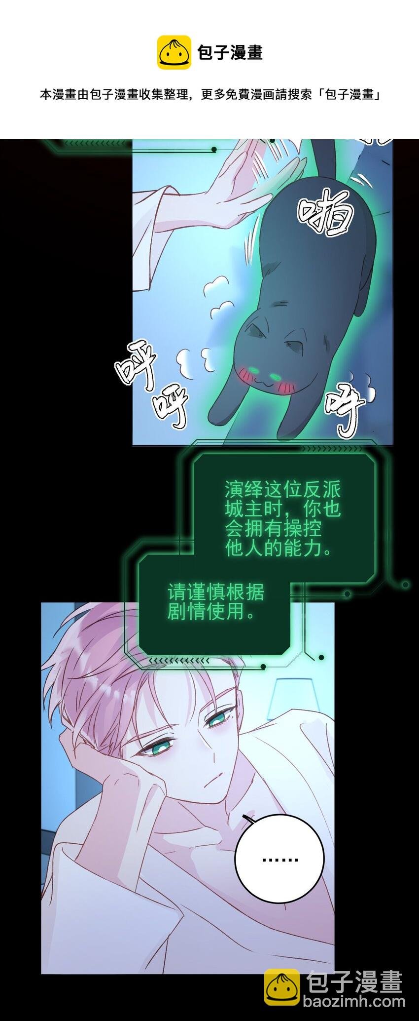 047 您叫我来，就是……？