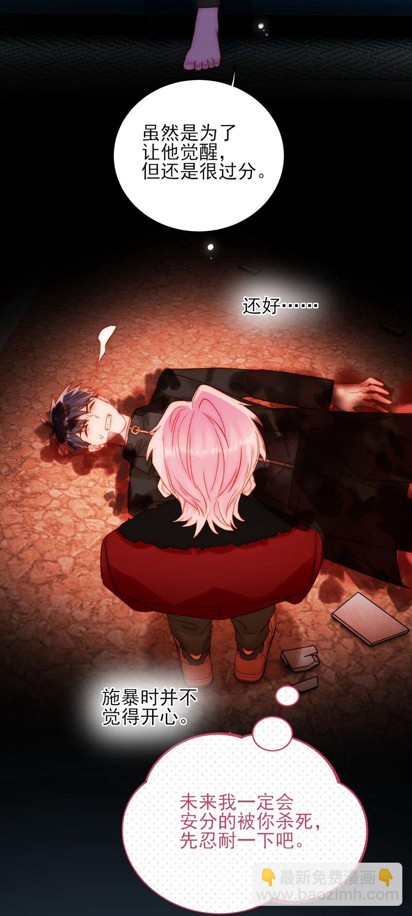 049 为我而死吧
