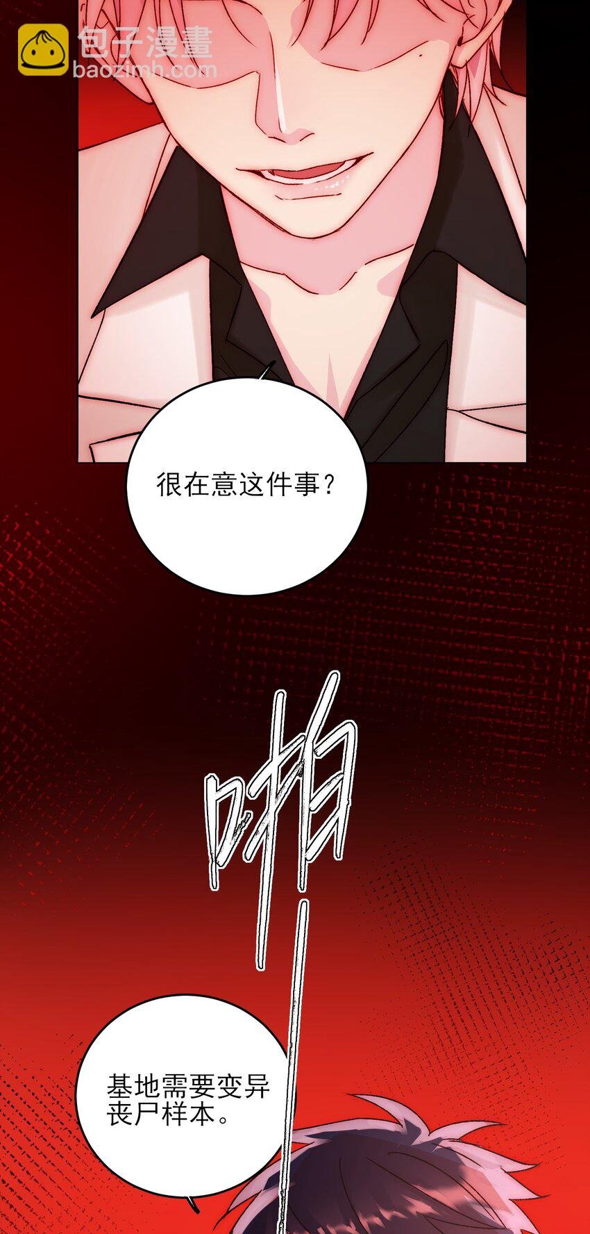 051 你好狠的心
