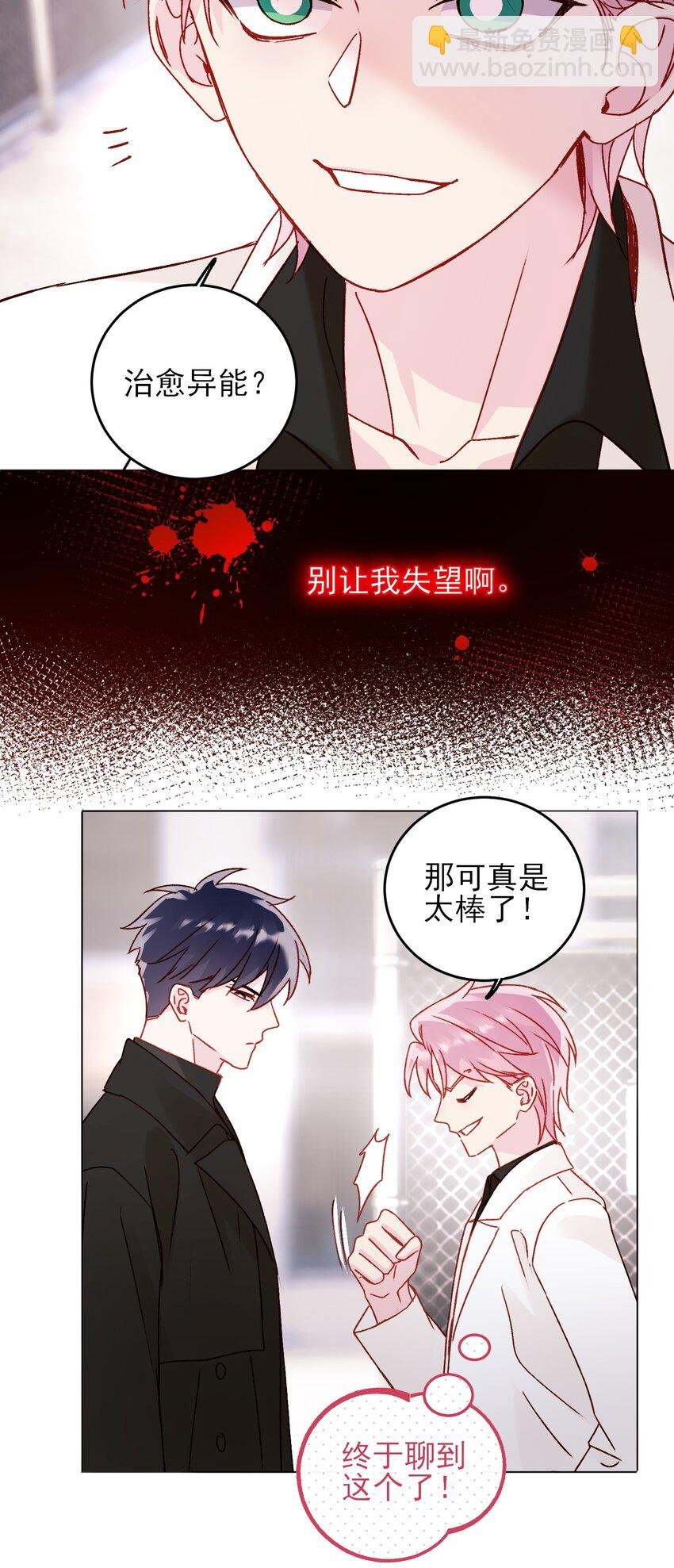 051 你好狠的心