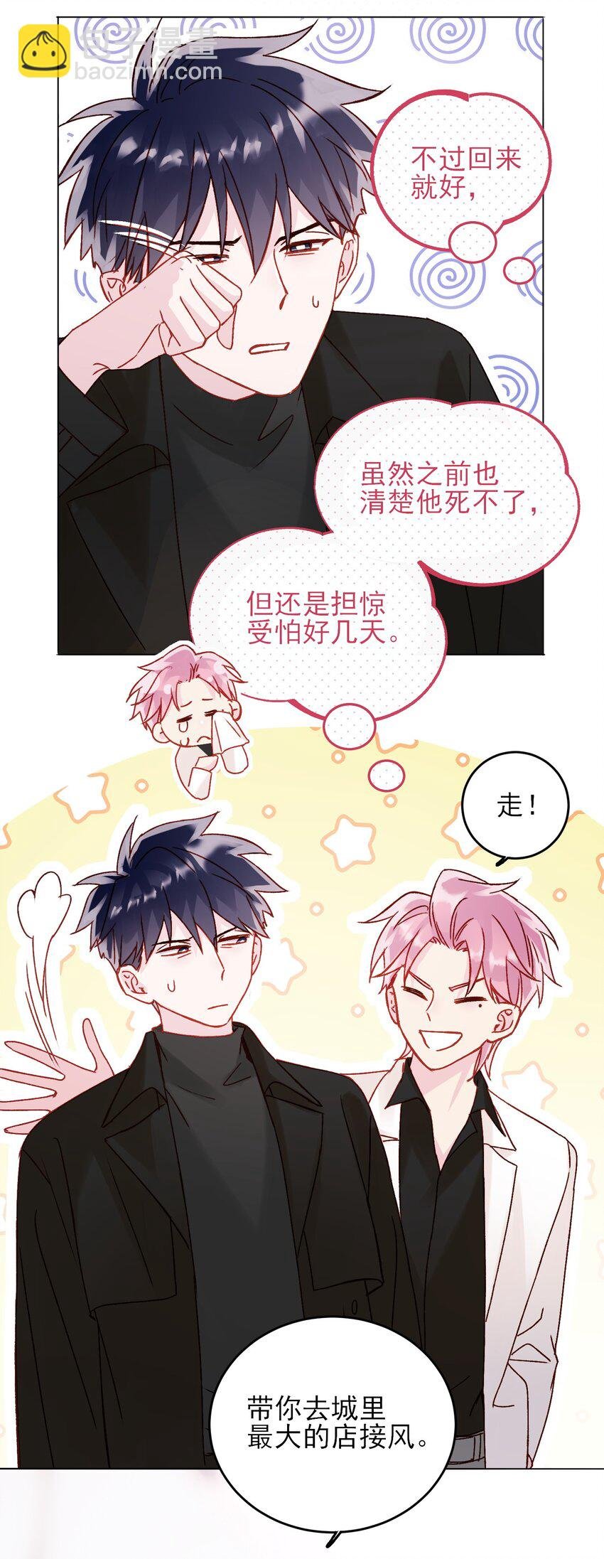 051 你好狠的心