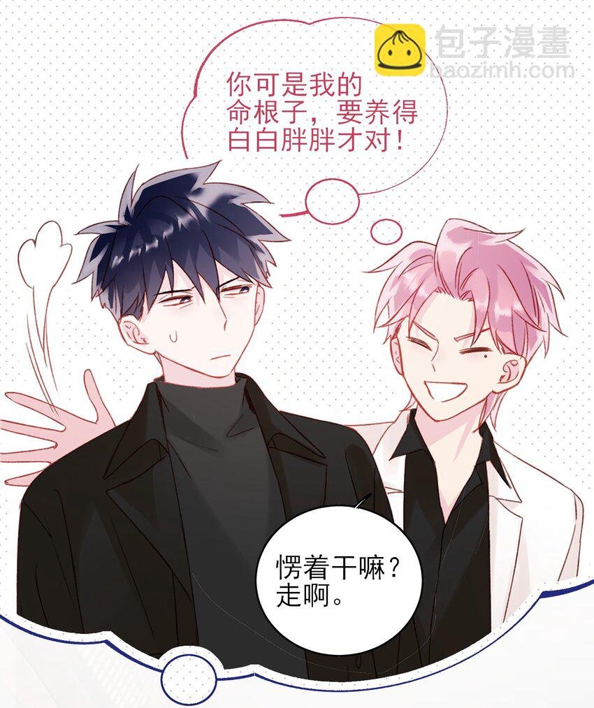 052 他，好奇怪？！