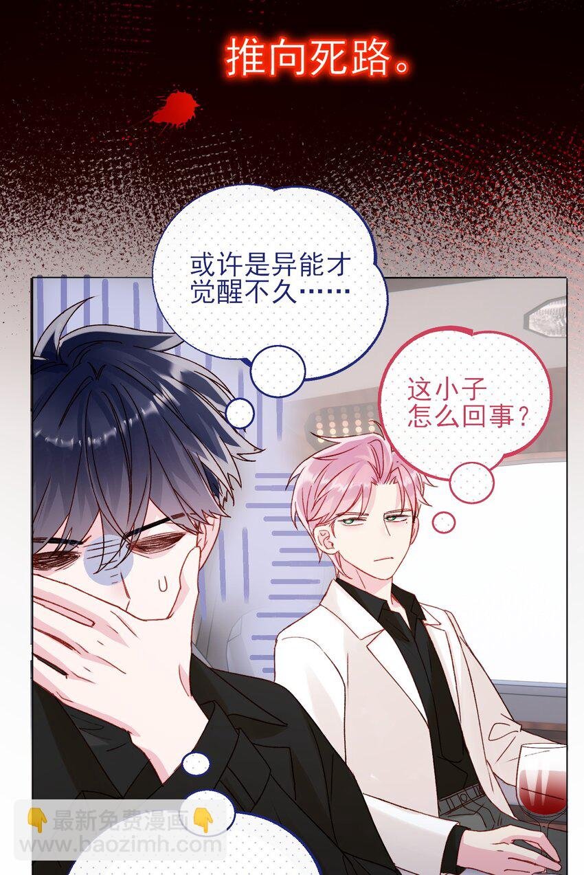 052 他，好奇怪？！