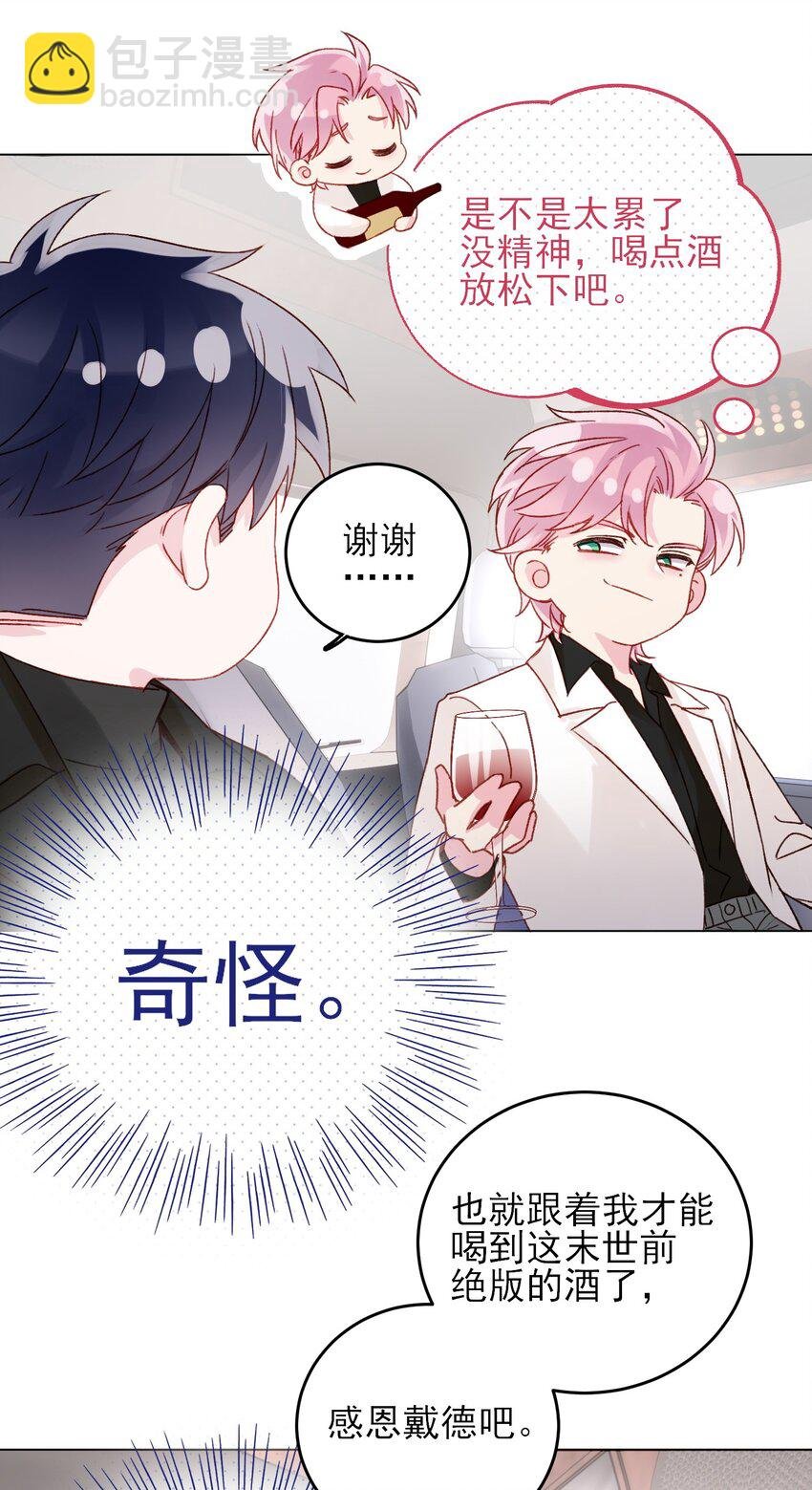 052 他，好奇怪？！
